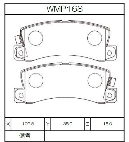 [WMP168-N135] Winmax Brake Pads N135 Compound