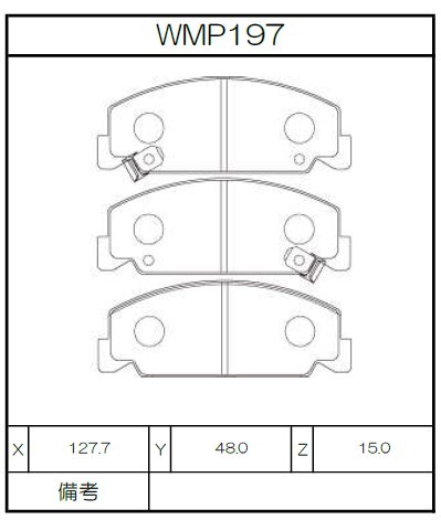 [WMP197-N151] Winmax Brake Pads N151 Compound