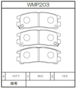 Winmax Brake Pads W6.5 Compound