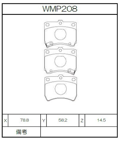 [WMP208-W3] Winmax Brake Pads W3 Compound