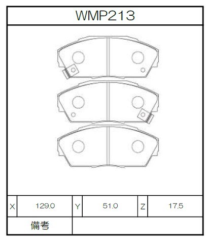 [WMP213-N151] Winmax Brake Pads N151 Compound