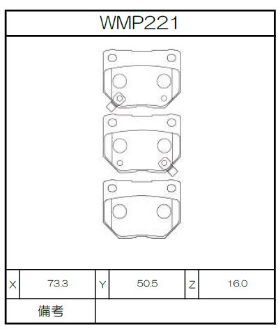 Winmax Brake Pads N151 Compound