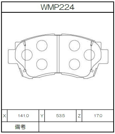[WMP224-IP176] Winmax Brake Pads IP176 Compound