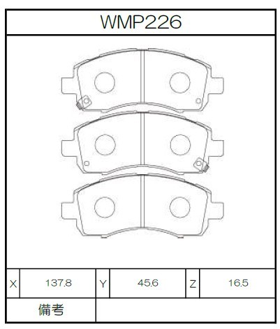 [WMP226-N151] Winmax Brake Pads N151 Compound