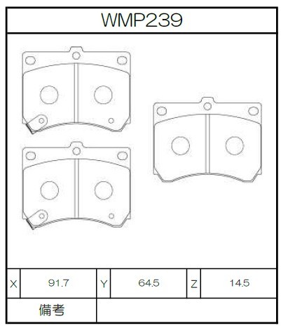 [WMP239-W7] Winmax Brake Pads W7 Compound
