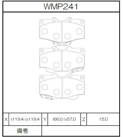 [WMP241-N151] Winmax Brake Pads N151 Compound