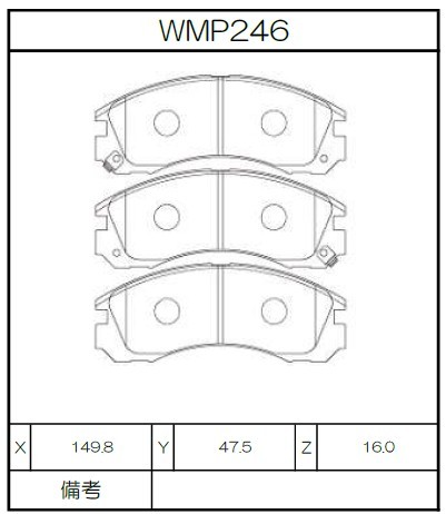 [WMP246-N135] Winmax Brake Pads N135 Compound
