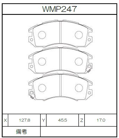 [WMP247-N135] Winmax Brake Pads N135 Compound