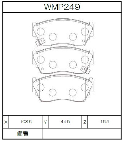 Winmax Brake Pads N143 Compound