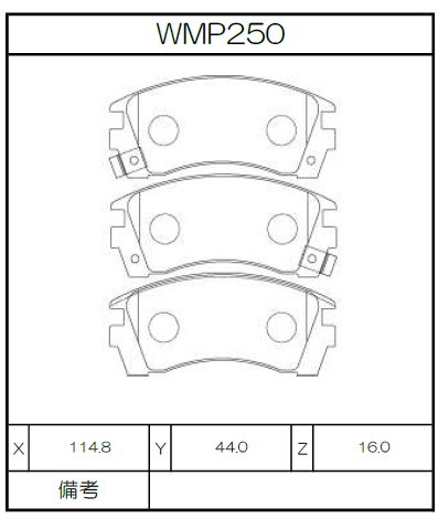 [WMP250-W6.5] Winmax Brake Pads W6.5 Compound