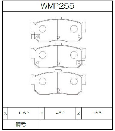 [WMP255-W3] Winmax Brake Pads W3 Compound
