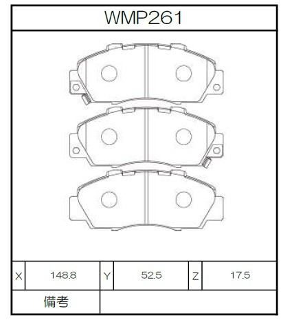 [WMP261-W2] Winmax Brake Pads W2 Compound