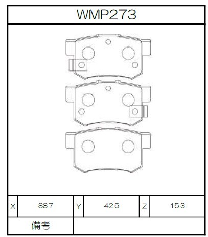 [WMP273-W5] Winmax Brake Pads W5 Compound