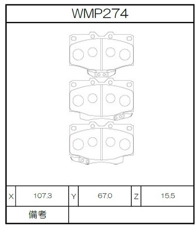 [WMP274-IP176] Winmax Brake Pads IP176 Compound
