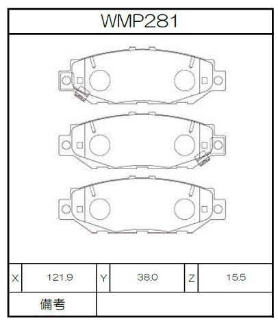 [WMP281-W2] Winmax Brake Pads W2 Compound