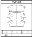 Winmax Brake Pads W3 Compound