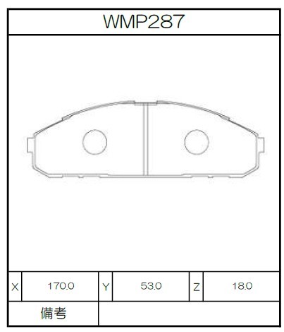 [WMP287-IP176] Winmax Brake Pads IP176 Compound
