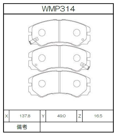 Winmax Brake Pads W3 Compound