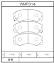 Winmax Brake Pads W3 Compound