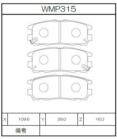 Winmax Brake Pads W2 Compound