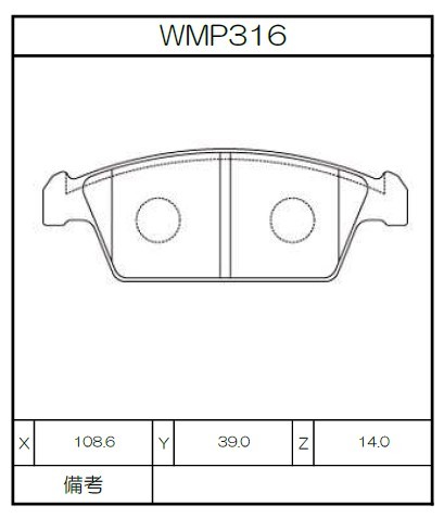 [WMP316-N143] Winmax Brake Pads N143 Compound