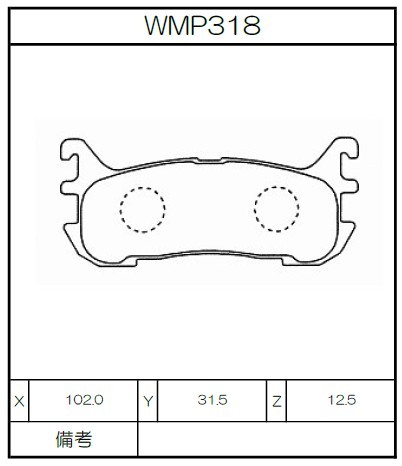 [WMP318-N143] Winmax Brake Pads N143 Compound