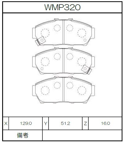 [WMP320-W6] Winmax Brake Pads W6 Compound