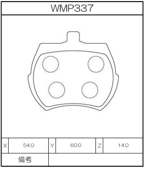 [WMP337-IP176] Winmax Brake Pads IP176 Compound