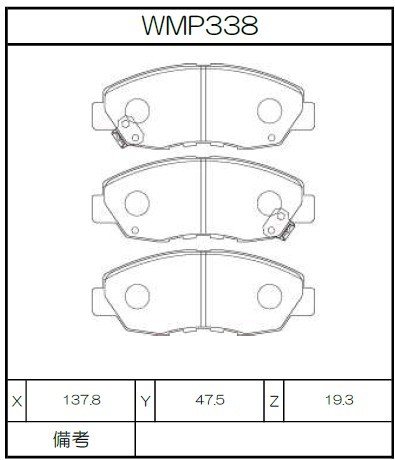 [WMP338-N143] Winmax Brake Pads N143 Compound
