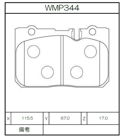 [WMP344-W1] Winmax Brake Pads W1 Compound