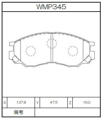 [WMP345-W2] Winmax Brake Pads W2 Compound
