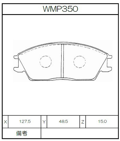 Winmax Brake Pads W7 Compound