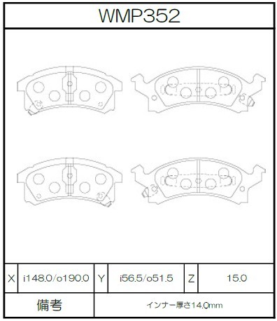 [WMP352-W6.5] Winmax Brake Pads W6.5 Compound