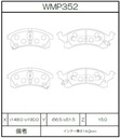 Winmax Brake Pads IP176 Compound