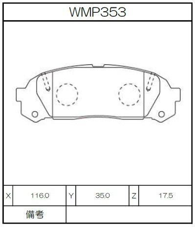 [WMP353-W5] Winmax Brake Pads W5 Compound