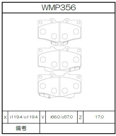 Winmax Brake Pads N143 Compound