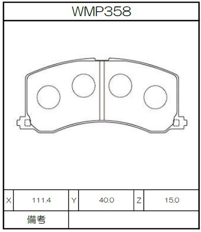 [WMP358-W6] Winmax Brake Pads W6 Compound