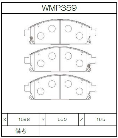 [WMP359-W5] Winmax Brake Pads W5 Compound