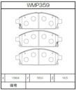 Winmax Brake Pads IP176 Compound