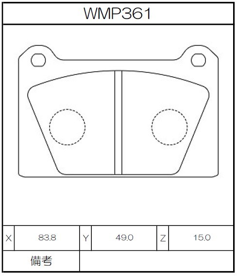 [WMP361-W1] Winmax Brake Pads W1 Compound