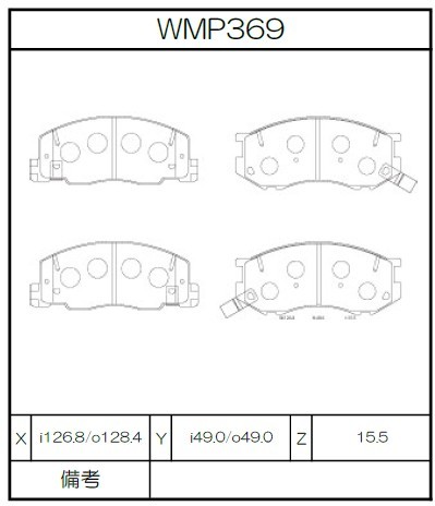 [WMP369-N151] Winmax Brake Pads N151 Compound