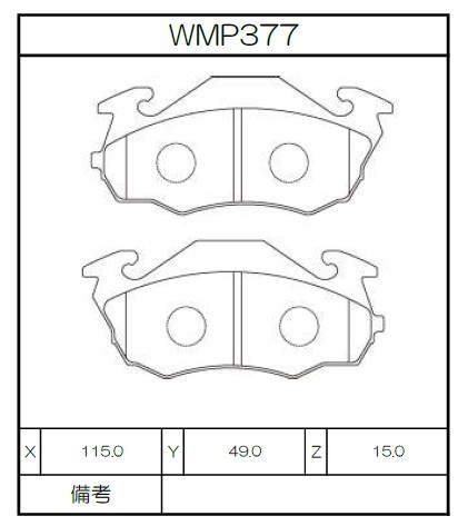 [WMP377-W5] Winmax Brake Pads W5 Compound
