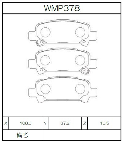 [WMP378-W2] Winmax Brake Pads W2 Compound