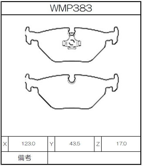 [WMP383-W2] Winmax Brake Pads W2 Compound