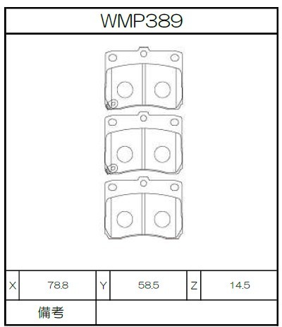 [WMP389-N151] Winmax Brake Pads N151 Compound