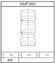 Winmax Brake Pads W7 Compound