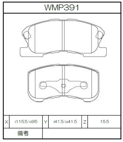 [WMP391-W1] Winmax Brake Pads W1 Compound