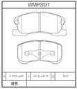 Winmax Brake Pads W6.5 Compound