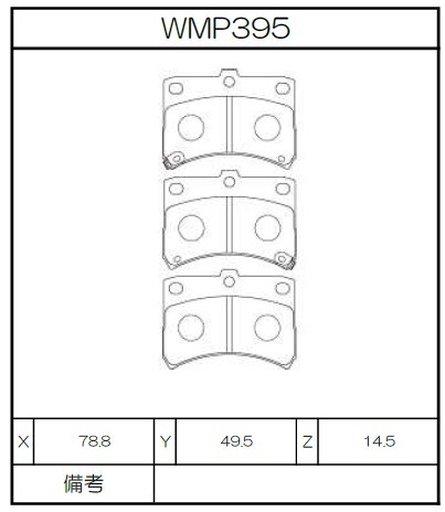 [WMP395-W5] Winmax Brake Pads W5 Compound