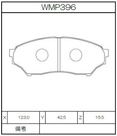 [WMP396-IP176] Winmax Brake Pads IP176 Compound